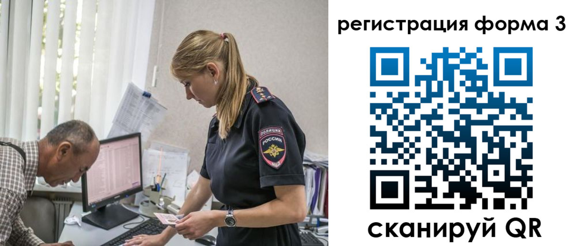 прописка законно в Ухте