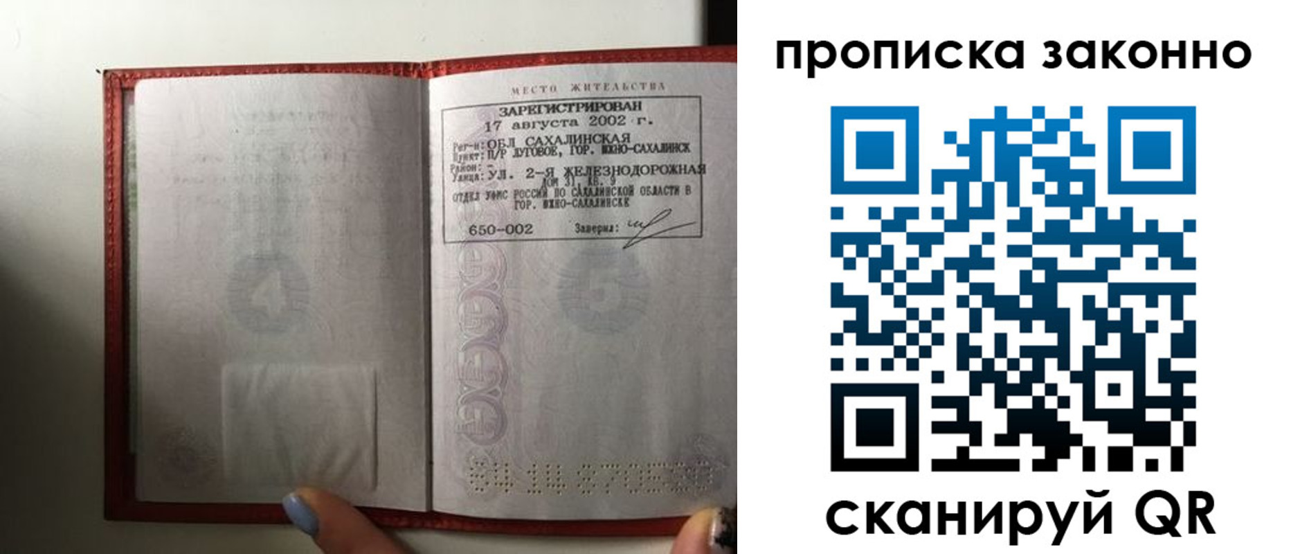 временная регистрация поиск в Ухте